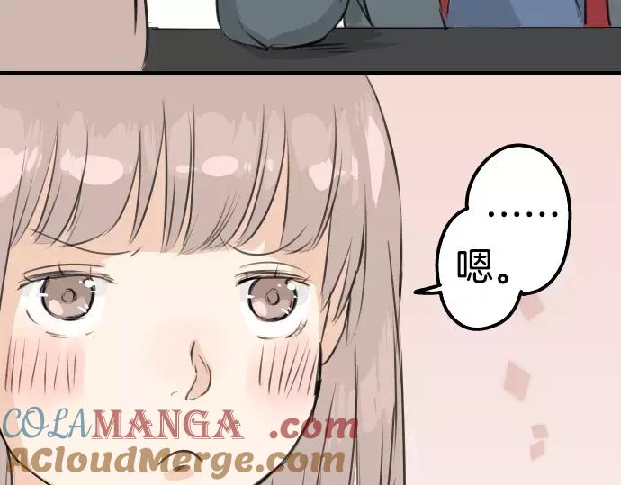 《犬系男子恋爱中》第79话 你在生什么气 第49页