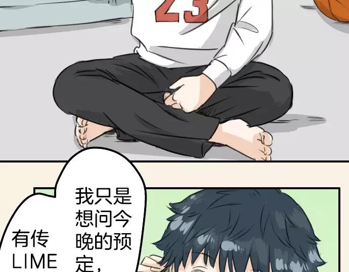 《犬系男子恋爱中》第79话 你在生什么气 第54页