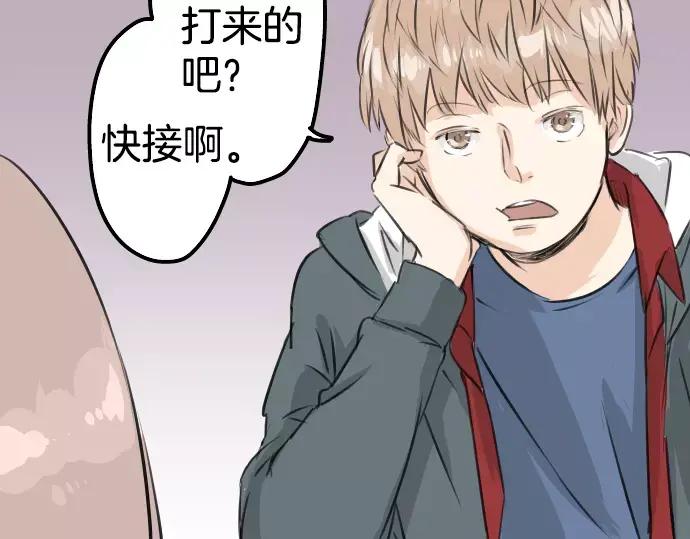 《犬系男子恋爱中》第79话 你在生什么气 第48页