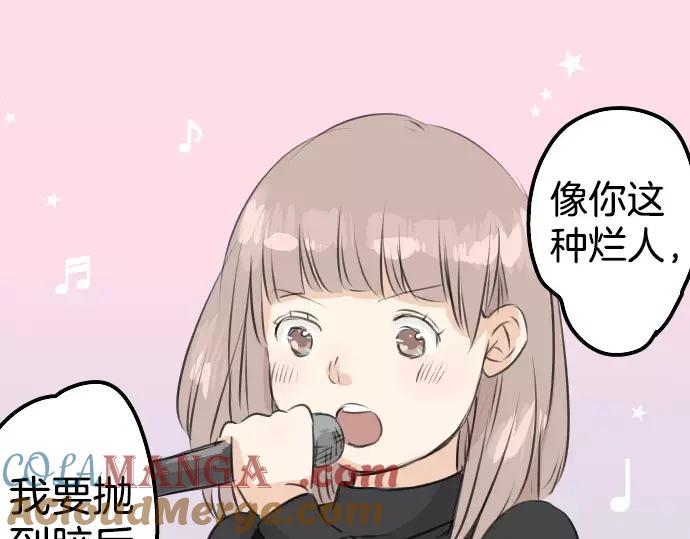 《犬系男子恋爱中》第79话 你在生什么气 第40页