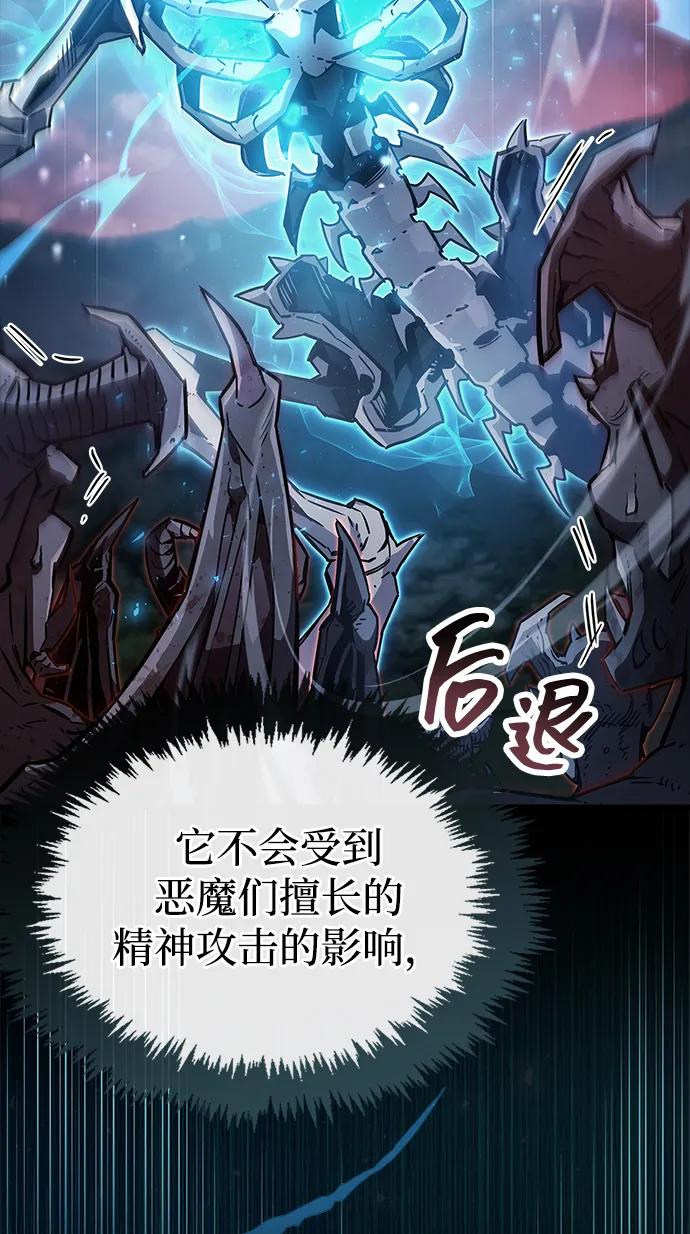 《隐瞒黑历史的玩家》第84话 第31页