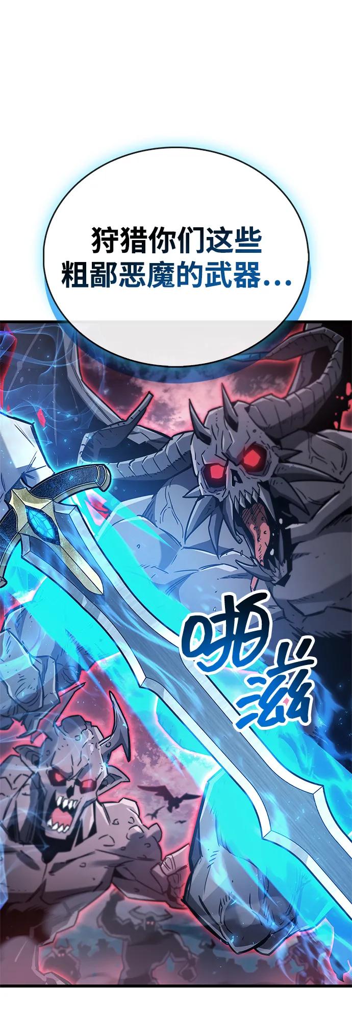 《隐瞒黑历史的玩家》第84话 第38页
