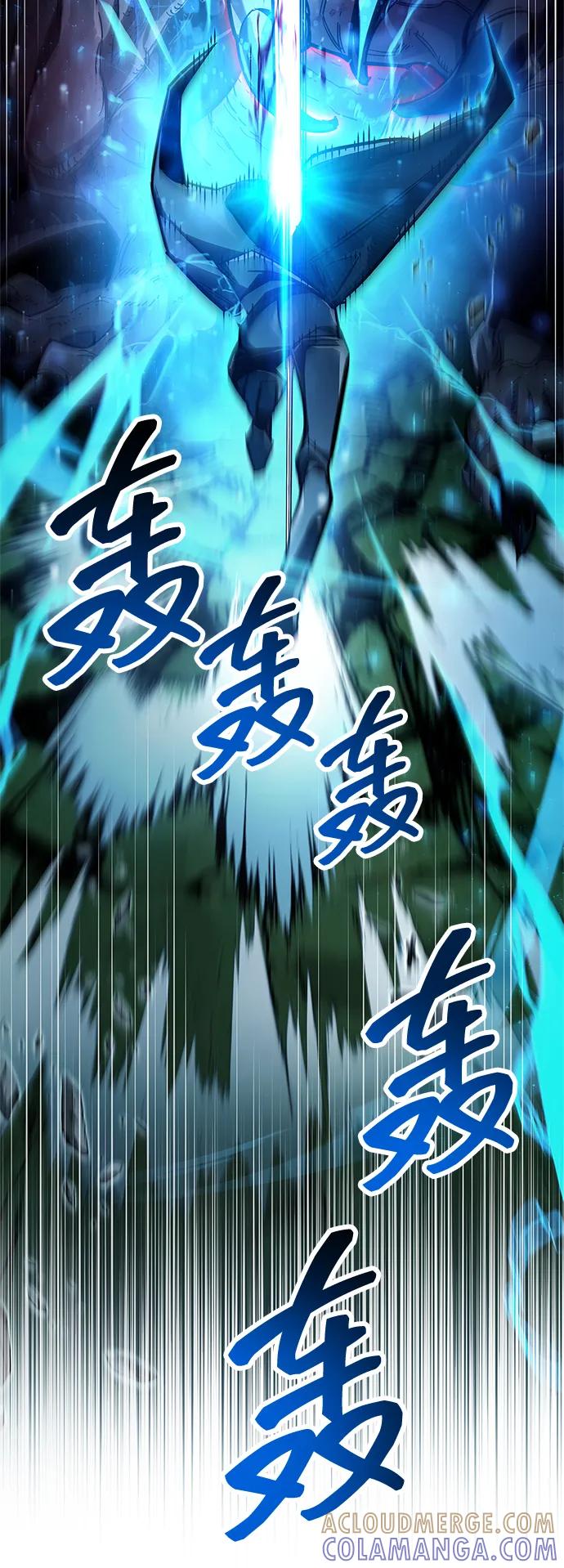 《隐瞒黑历史的玩家》第84话 第49页
