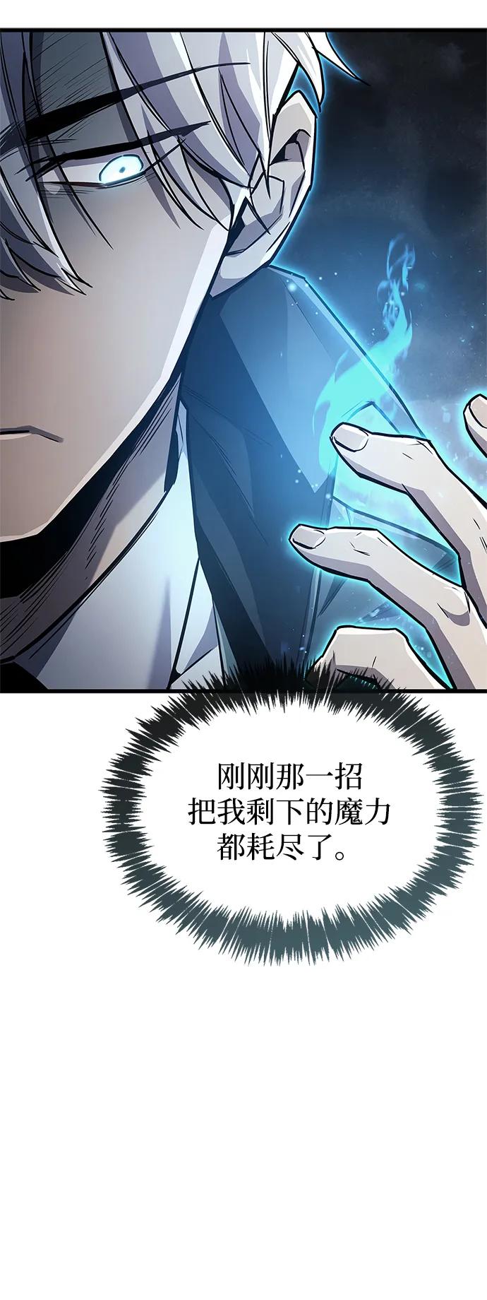 《隐瞒黑历史的玩家》第84话 第36页