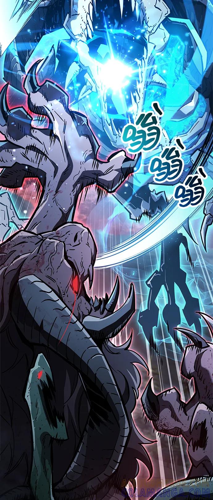 《隐瞒黑历史的玩家》第84话 第33页