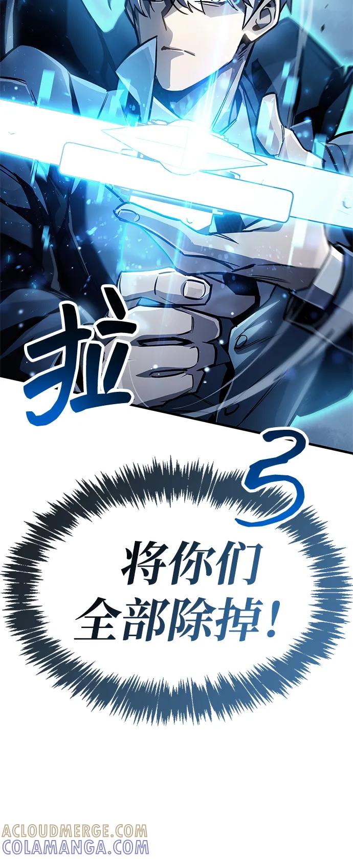 《隐瞒黑历史的玩家》第84话 第45页