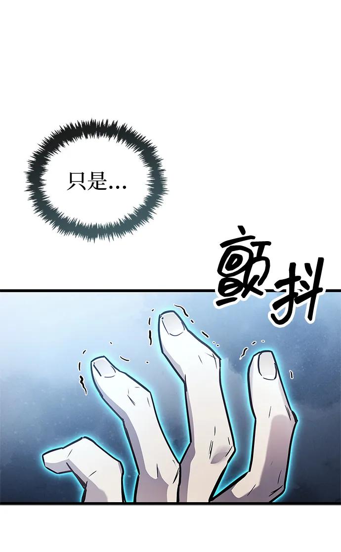 《隐瞒黑历史的玩家》第84话 第35页
