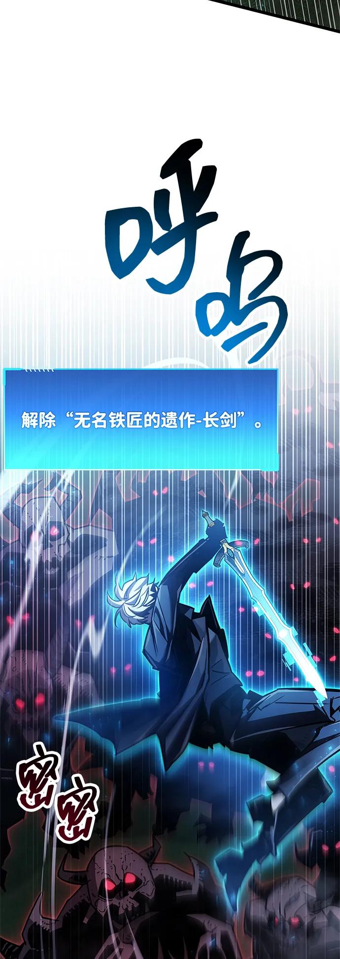 《隐瞒黑历史的玩家》第84话 第43页