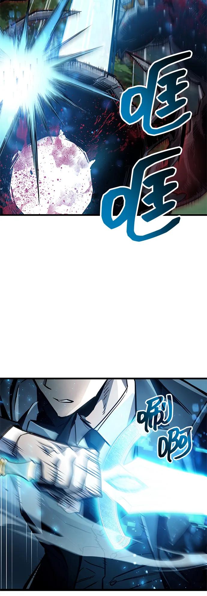 《隐瞒黑历史的玩家》第84话 第47页