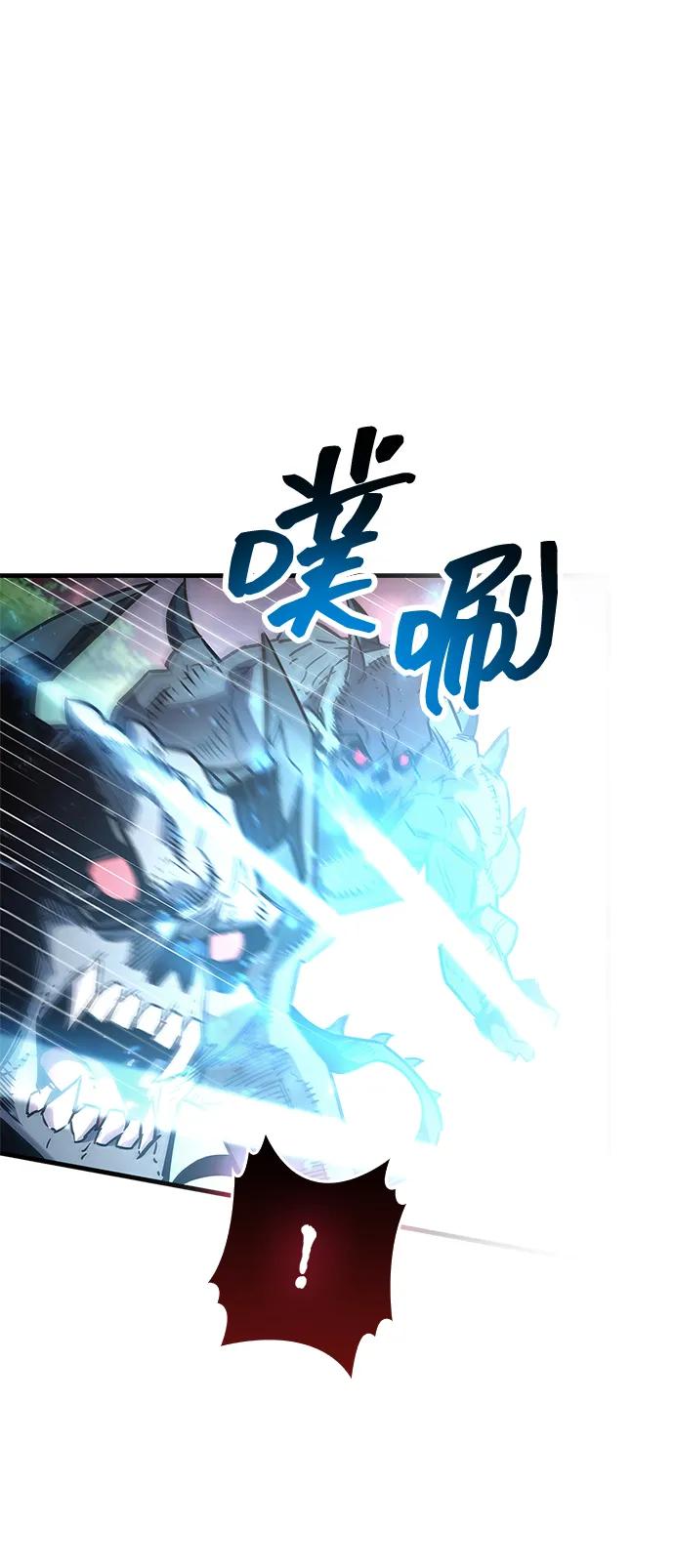 《隐瞒黑历史的玩家》第84话 第50页