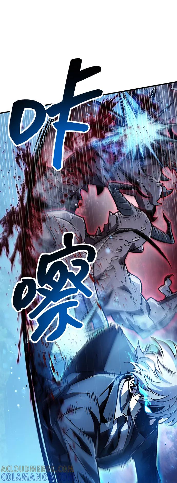 《隐瞒黑历史的玩家》第84话 第41页