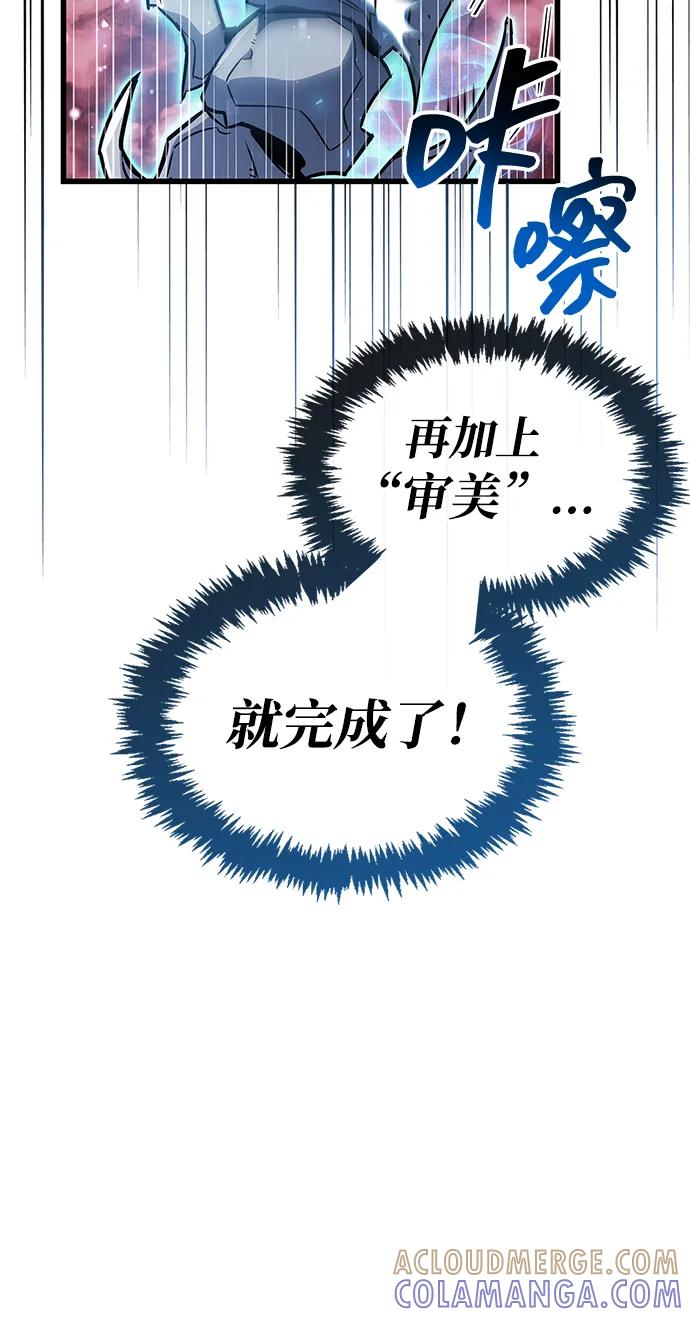 《隐瞒黑历史的玩家》第84话 第29页