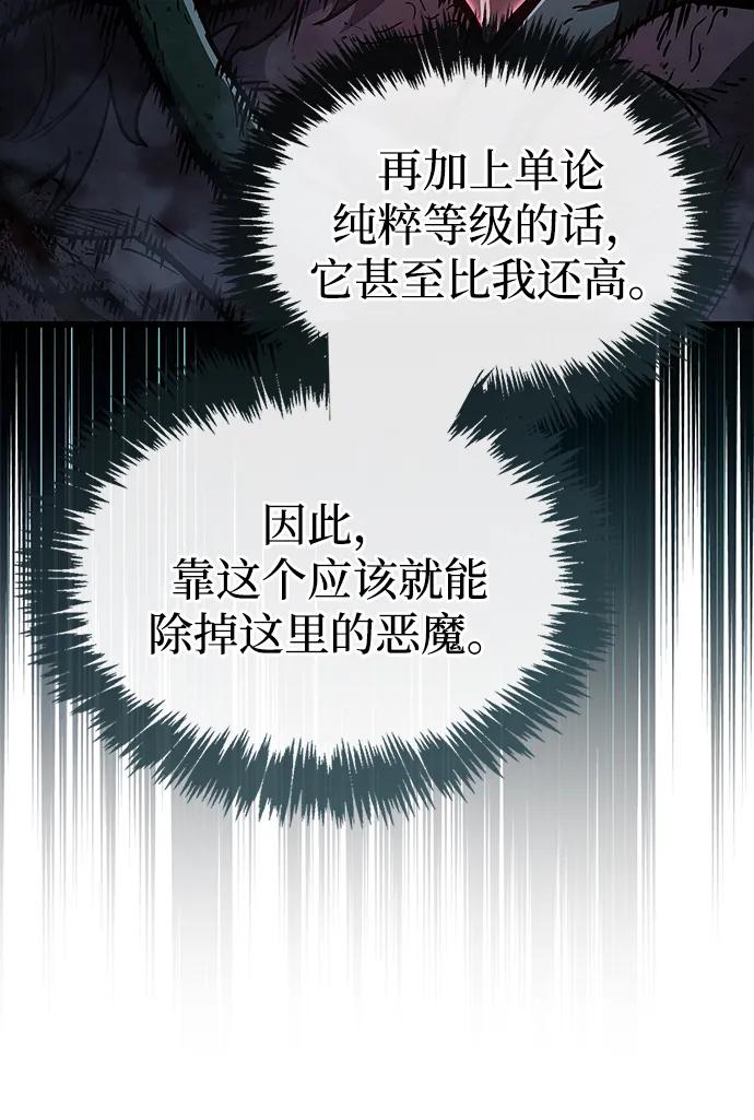 《隐瞒黑历史的玩家》第84话 第34页