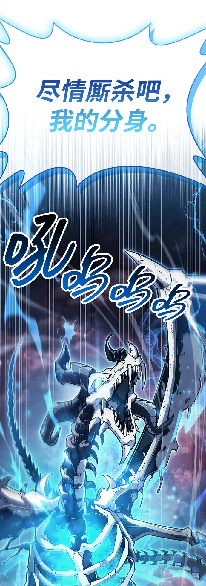 《隐瞒黑历史的玩家》第84话 第30页