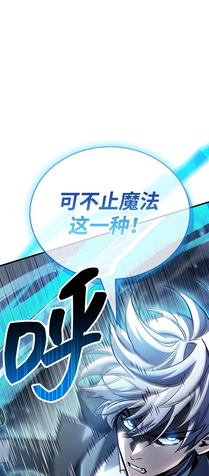 《隐瞒黑历史的玩家》第84话 第39页