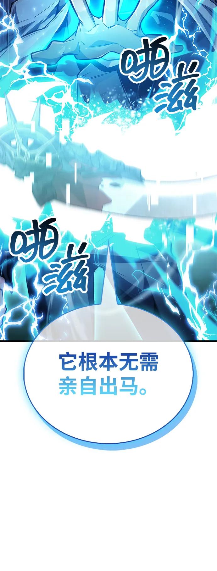 《隐瞒黑历史的玩家》第84话 第27页
