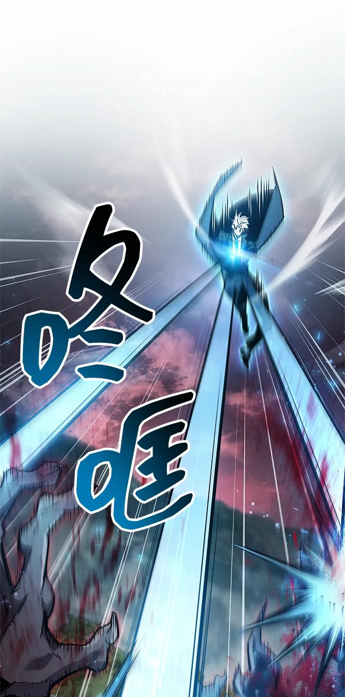 《隐瞒黑历史的玩家》第84话 第46页