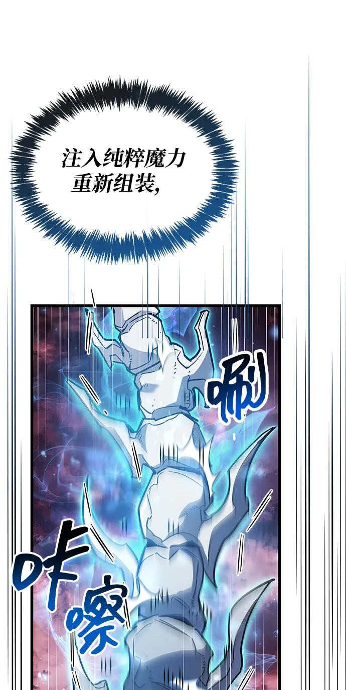 《隐瞒黑历史的玩家》第84话 第28页