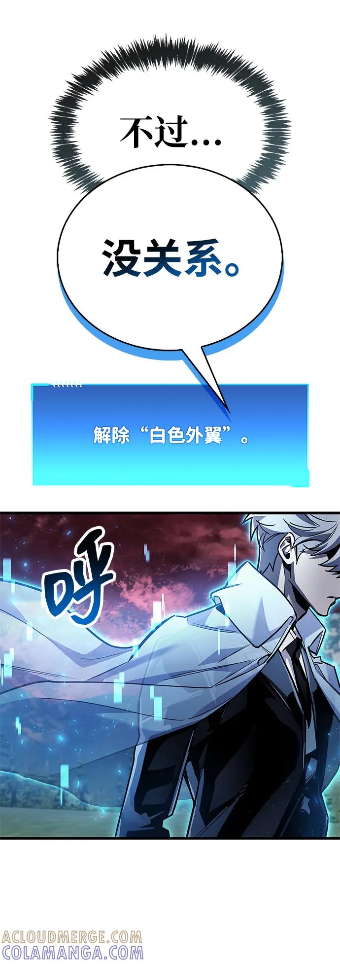《隐瞒黑历史的玩家》第84话 第37页