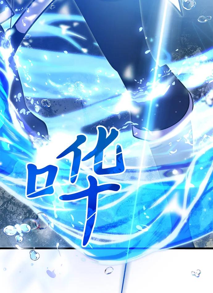《身患绝症的天才黑暗骑士》第86话 第87页