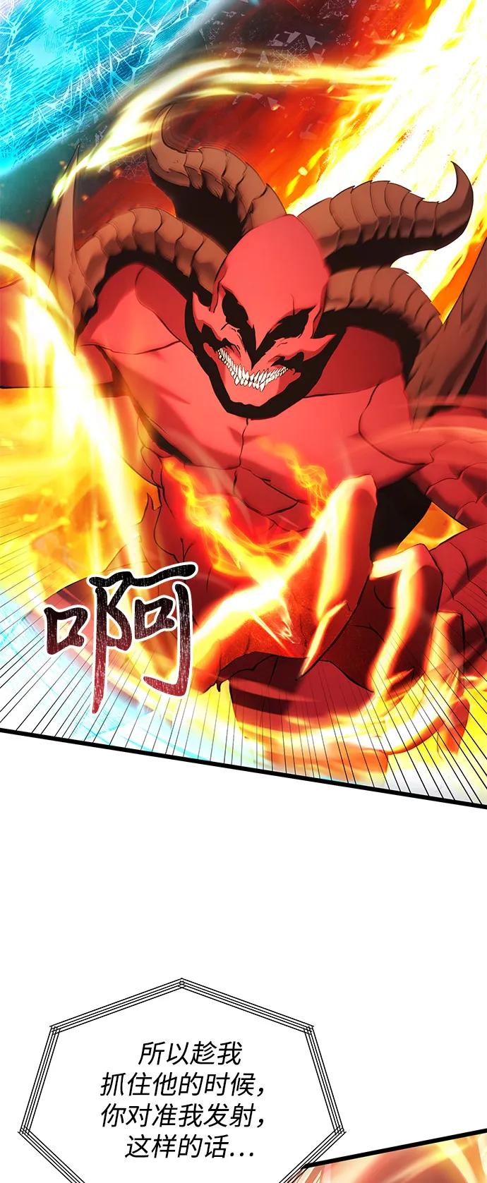 《身患绝症的天才黑暗骑士》第86话 第72页