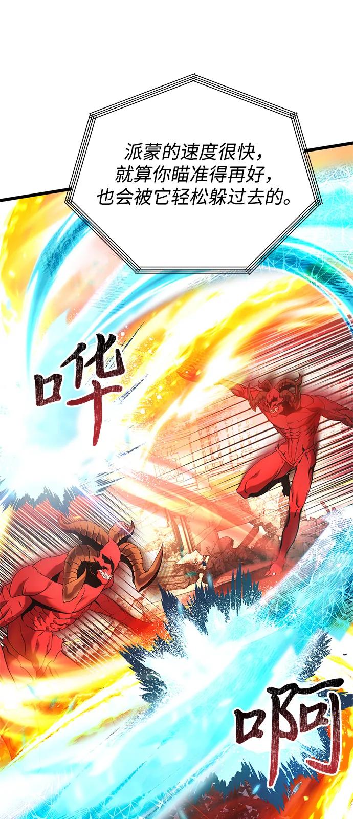 《身患绝症的天才黑暗骑士》第86话 第71页