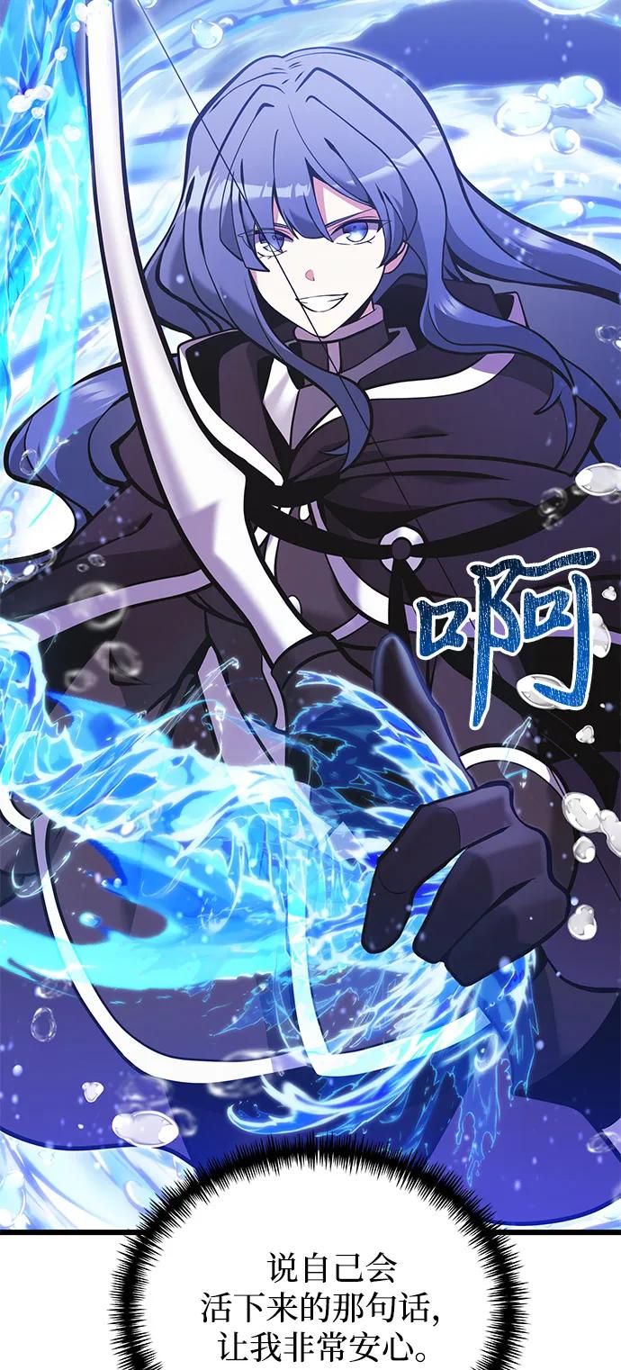 《身患绝症的天才黑暗骑士》第86话 第83页