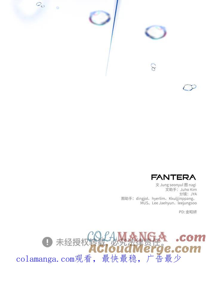 《身患绝症的天才黑暗骑士》第86话 第88页