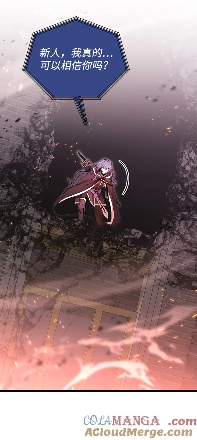 《身患绝症的天才黑暗骑士》第86话 第79页