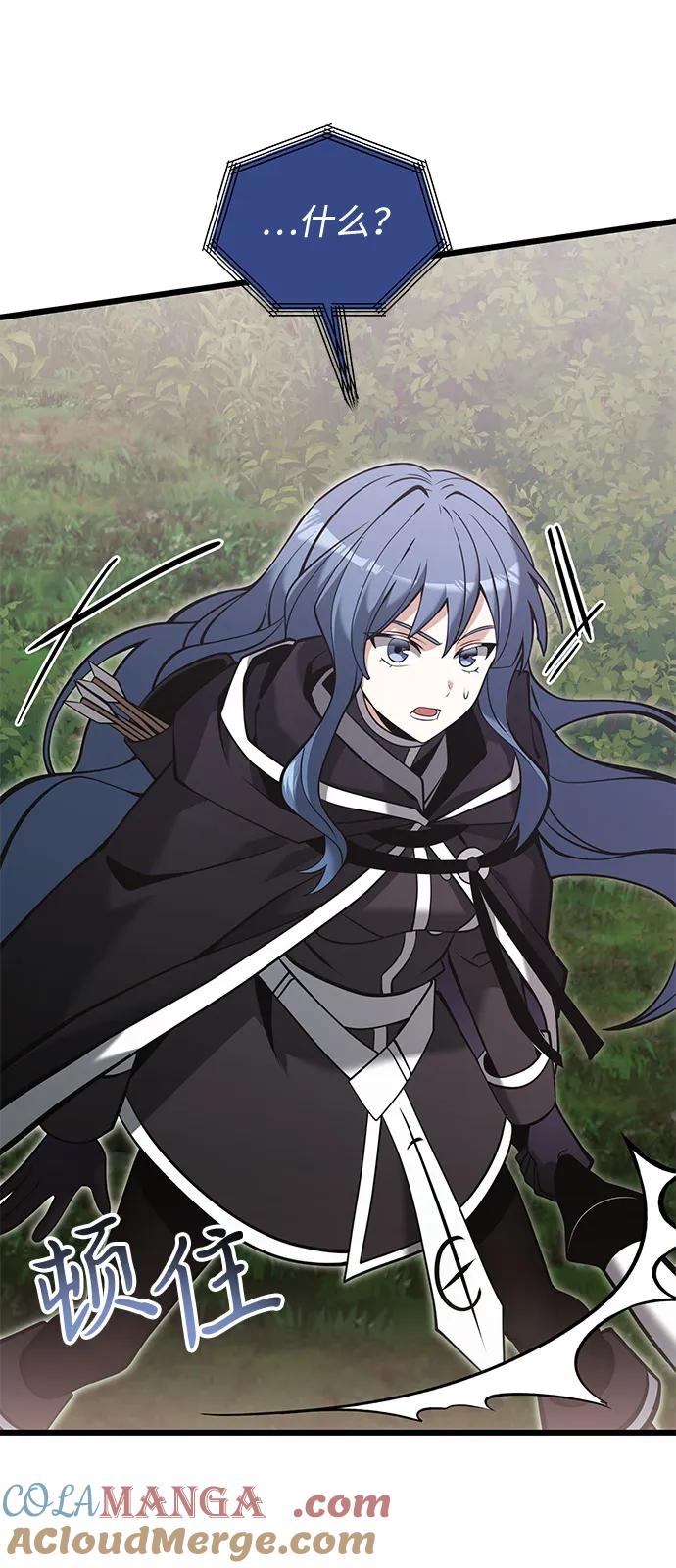 《身患绝症的天才黑暗骑士》第86话 第70页