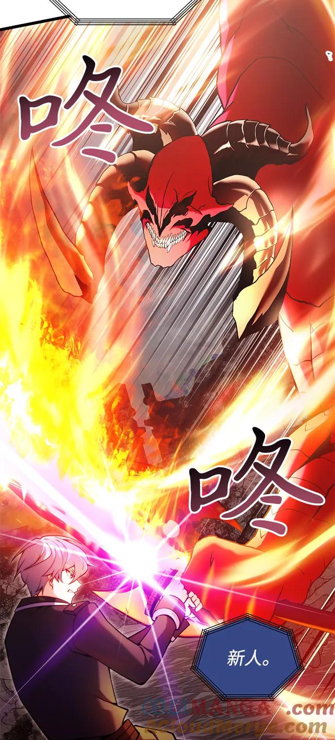 《身患绝症的天才黑暗骑士》第86话 第73页