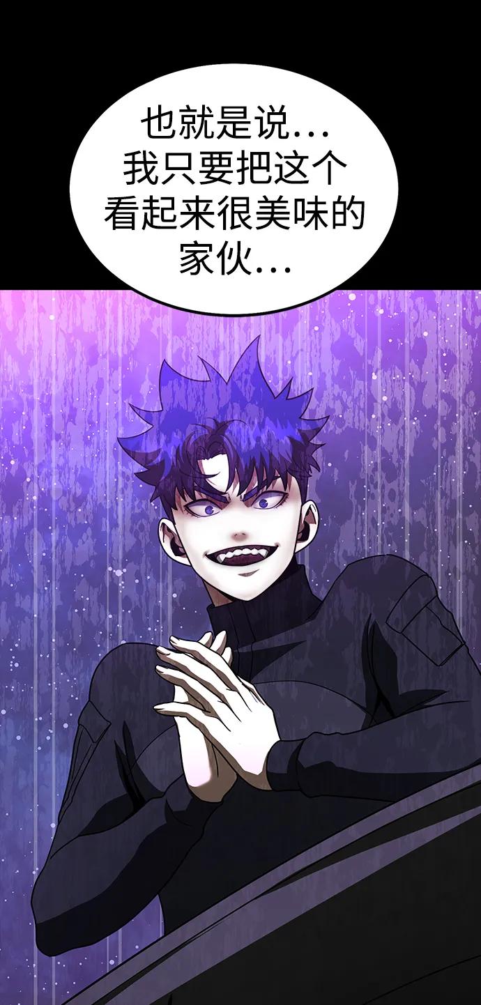 《吞噬钢铁的玩家》[第87话] 人类战术核武器 第83页