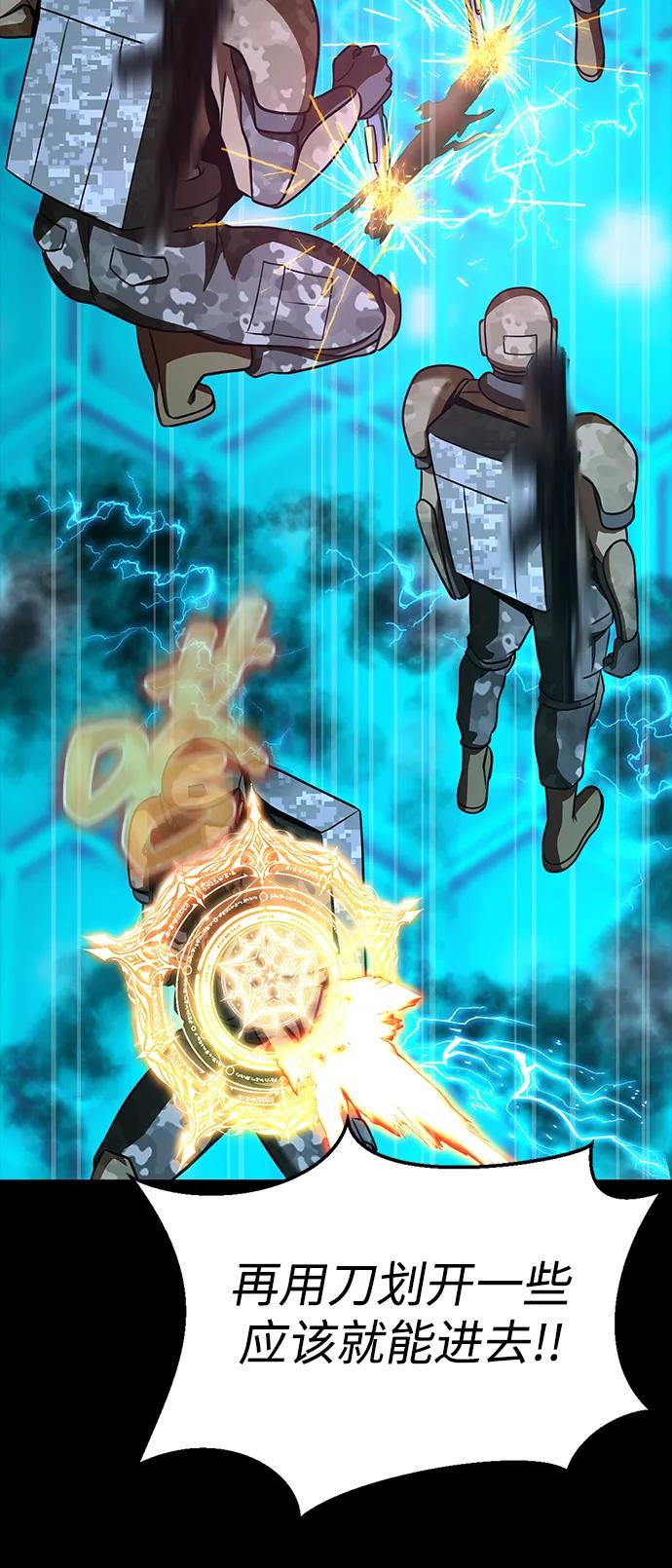 《吞噬钢铁的玩家》[第87话] 人类战术核武器 第88页