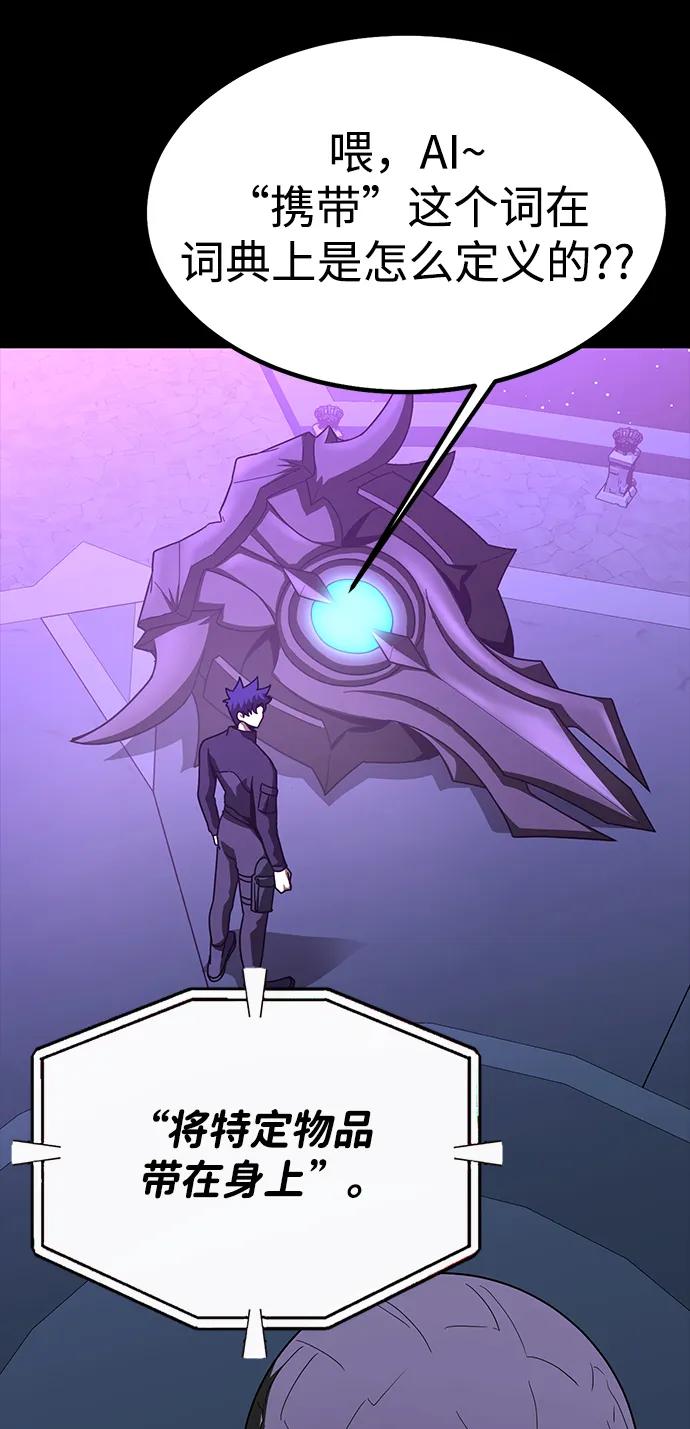 《吞噬钢铁的玩家》[第87话] 人类战术核武器 第80页