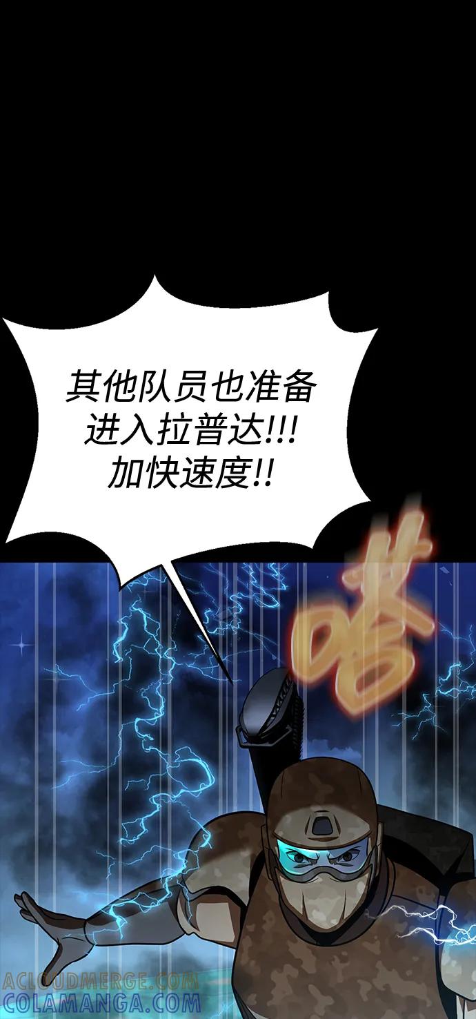 《吞噬钢铁的玩家》[第87话] 人类战术核武器 第89页