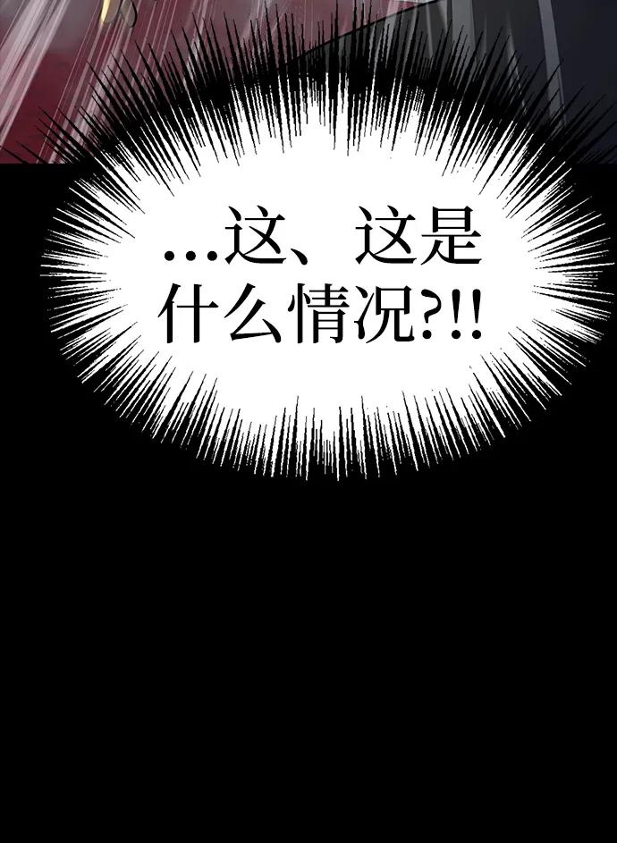 《吞噬钢铁的玩家》[第88话] 系统正常化 第140页