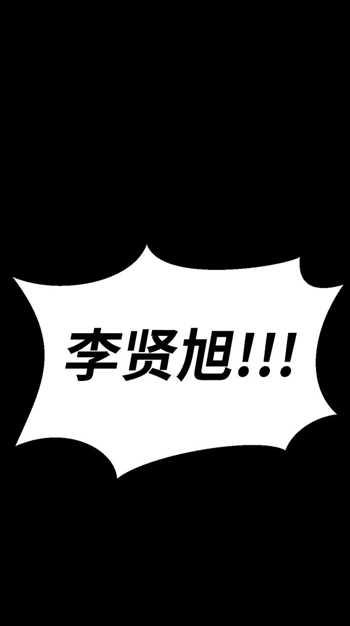 《吞噬钢铁的玩家》[第88话] 系统正常化 第142页