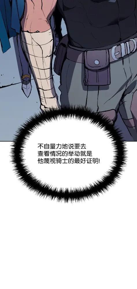 《拳王转世》09 魁伟轩昂（1） 第63页