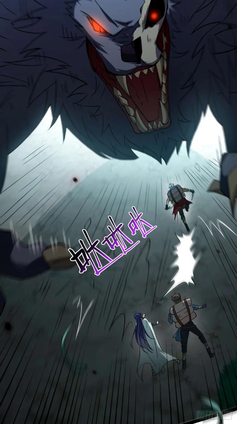 我在末世词条成神 - 008 一刀之火 - 第5张图