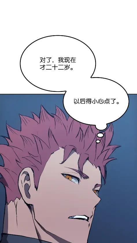 《拳王转世》09 魁伟轩昂（1） 第102页
