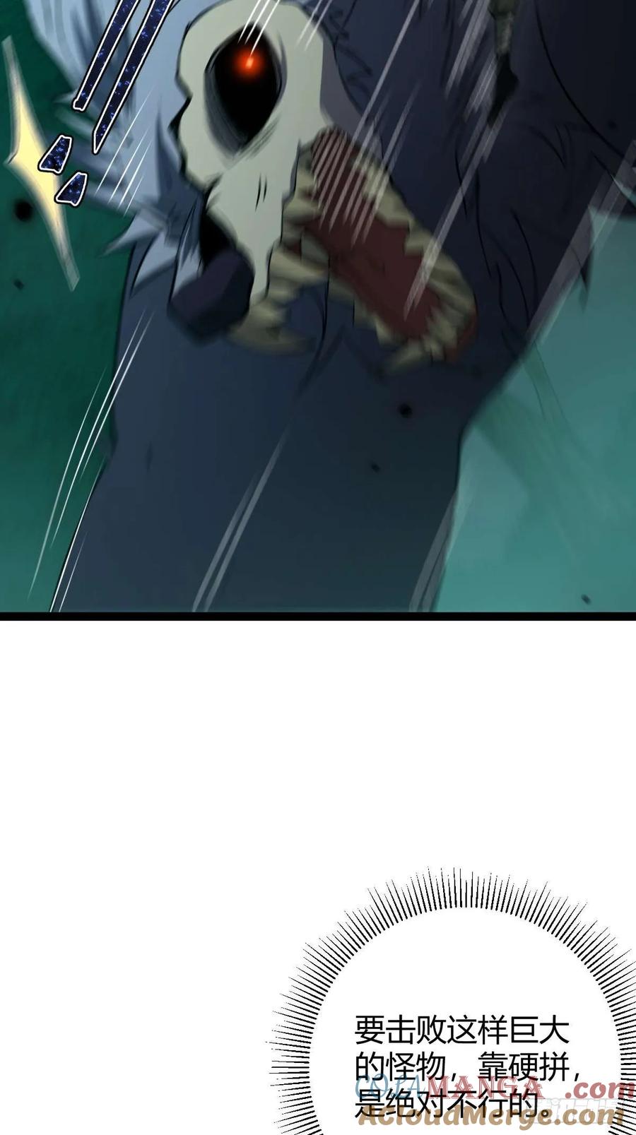 我在末世词条成神 - 008 一刀之火 - 第7张图