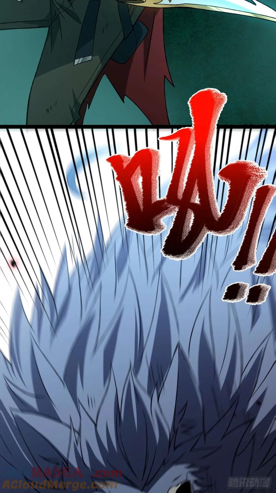 我在末世词条成神 - 008 一刀之火 - 第4张图