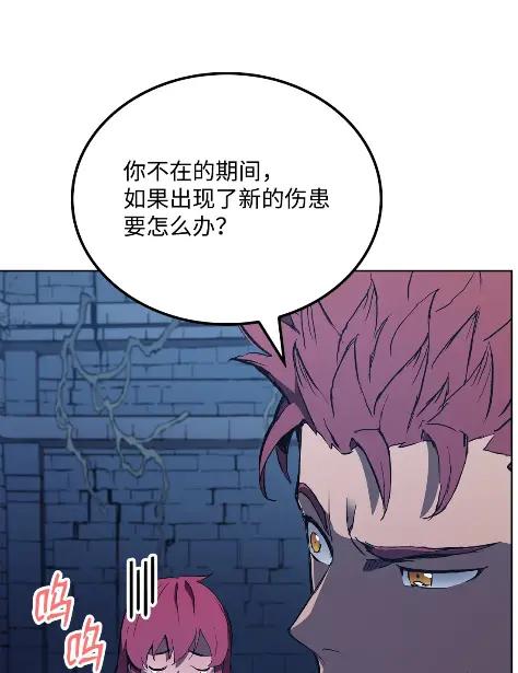 《拳王转世》09 魁伟轩昂（1） 第55页