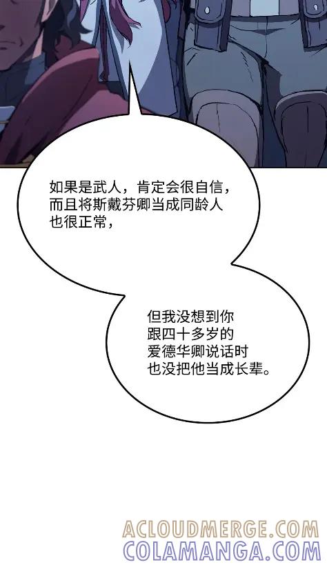 《拳王转世》09 魁伟轩昂（1） 第101页