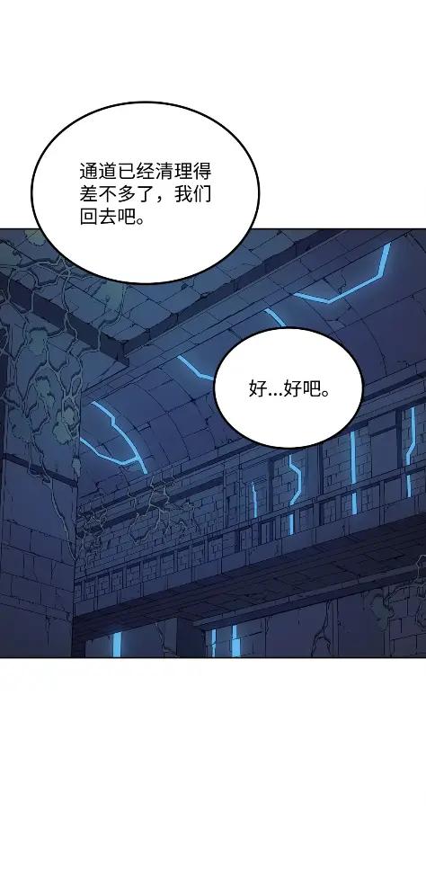 《拳王转世》09 魁伟轩昂（1） 第96页
