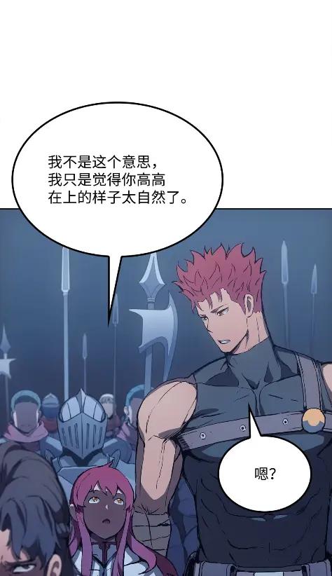 《拳王转世》09 魁伟轩昂（1） 第100页
