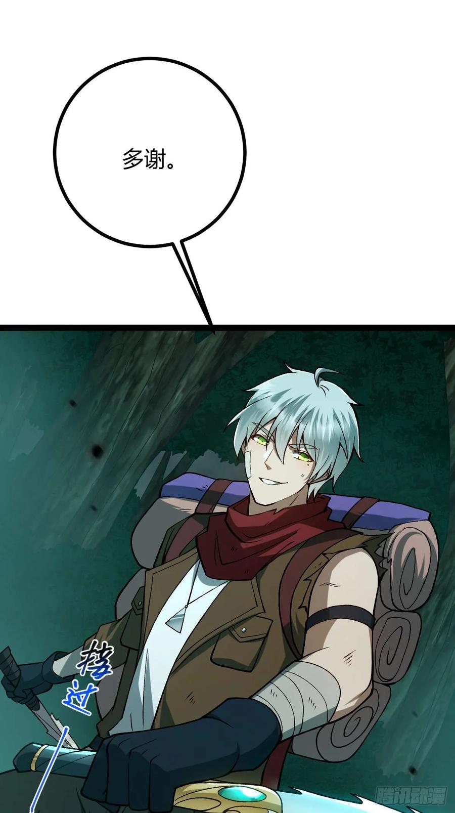 我在末世词条成神 - 008 一刀之火 - 第3张图