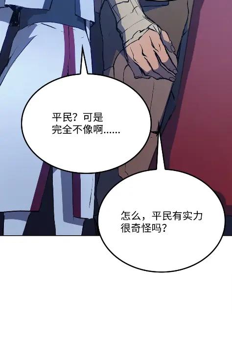 《拳王转世》09 魁伟轩昂（1） 第99页
