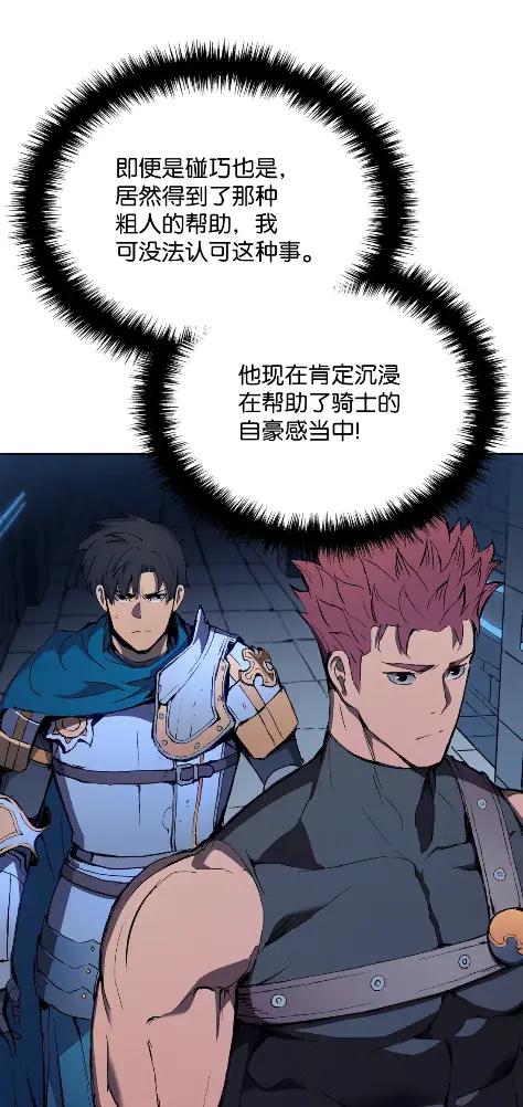 《拳王转世》09 魁伟轩昂（1） 第62页