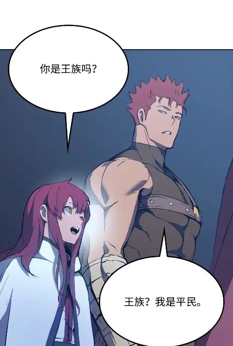 《拳王转世》09 魁伟轩昂（1） 第98页